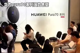 华为Pura 70系列新功能揭秘：卫星图片传输全解析视频封面