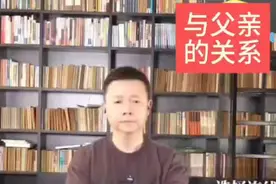 与父亲的关系
