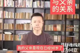 与父亲的关系