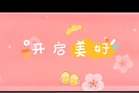 崽崽阿兴恋爱日常，cp粉们好好磕视频封面
