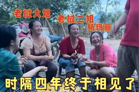 嫁到中国四年老挝三姐妹终于相见了，二姐看妈妈的相册也想去中国视频封面