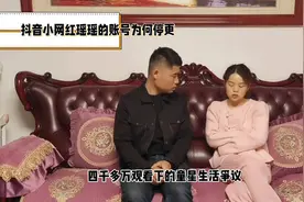 揭秘网红瑶瑶账号被封内幕