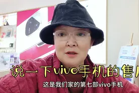 在成都新入的vivo手机出了问题，提请售后，看看最后是如何解决的视频封面
