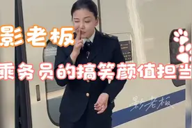 影老板:搞笑科普铁路知识，她是怎么做到又漂亮又像街溜子呢？视频封面