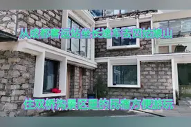 从成都客运站坐长途车去四姑娘山住双桥沟景区里的民宿方便游玩
