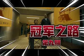 【冠军之路】印地语BD第九期