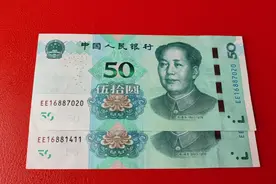 19版50元纸币，两个标签能收藏吗？视频封面