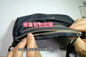 包包拉链一拉就裂开，老师傅教你巧修复，简单易操作视频封面