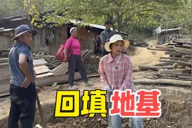 在东南亚老挝农村建房子，全家人齐心协力回填地基 #农村生活