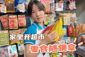 国庆出游，娜姐提前准备了好多零食！视频封面