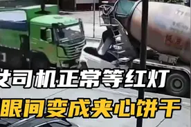 女司机正常等红灯，眨眼间被撞成夹馅饼干#真实事件视频封面