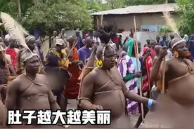 埃塞俄比亚独特习俗：博迪部落男子选美，大肚子成焦点！视频封面