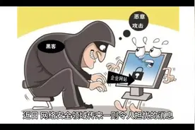 《警惕！“银狐”木马病毒死灰复燃，新变种来袭！》视频封面