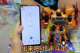 小侄子仅用一分半钟就变形好一个炫卡斗士巨力风暴玩具，太厉害啦