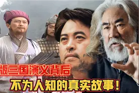 三国演义兵渡泸水，群演不愿脱衣服，张绍林一招解决问题！视频封面