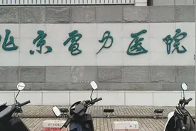 在北京预约核磁共振，二天之内就能搞定的医院。视频封面