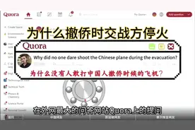 中国撤侨，为什么交战双方都停火？没什么没人敢打中国飞机？视频封面