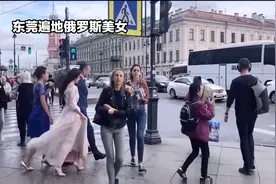 揭秘东莞俄罗斯美女：她们的独特谋生技巧视频封面