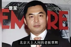 京圈神秘大佬，美女公关，手握四家上市公司视频封面