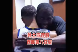 勇士7人上双36分大胜！湖人赢球带飞勇士豪取4连胜，剑指西部前六视频封面