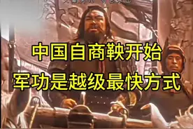 #中国最大的鹰派在民间# 自古军功是越级最快方式🔥#视频封面