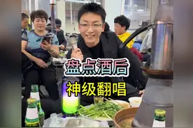 酒后神级翻唱，这才是酒后该有的样子视频封面