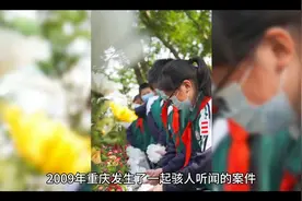 重庆红衣男孩事件揭秘视频封面