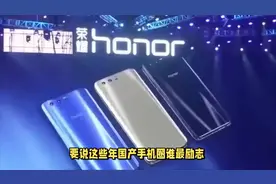 荣耀Magic7跌至“新低价”，5650mAh+IP69防水，可以捡漏了视频封面