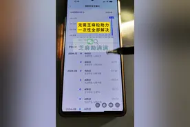 芝麻粒助力快速恢复芝麻信用分