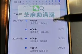 芝麻粒助力快速恢复芝麻信用分