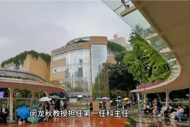 华西医院最强科室（连续十二年排名全国第一）视频封面