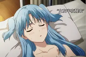 女友想要睡前亲亲该怎么办……视频封面