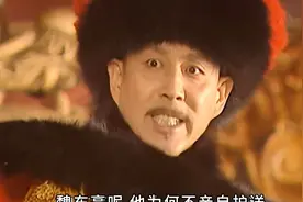 康熙王朝｜康熙吃了大亏，这才认清现实，决定启用姚启圣。视频封面