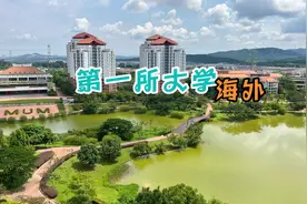 访中国唯一一所海外双一流大学，厦大马来西亚分校，风景如画地方视频封面