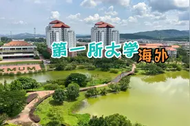 访中国唯一一所海外双一流大学，厦大马来西亚分校，风景如画地方视频封面