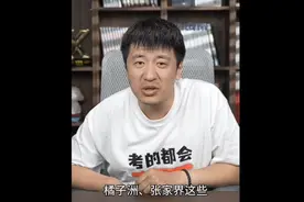 因为名字被忽视的好学校——中南林业科技大学#张雪峰视频封面