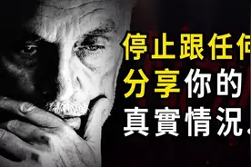 这108条人生法则，能解决你生活中90%的问题视频封面