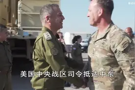 伊朗报复在即，美军“林肯”号航母急赴中东，中央战区司令也来了视频封面