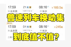 真香？恶臭？AD钙动集一等卧/二等卧全程体验
