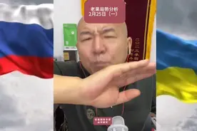 《老果局势分析》2月25日（一）