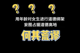 高铁“熊孩子”事件后续，受害者遭到私信辱骂，网络出气伤人伤己视频封面