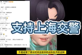 上海交警抓违反交通规则的电瓶车，评论区缺伪善阴阳怪气视频封面