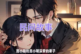 小丽的爱唤醒了沉睡的丈夫视频封面