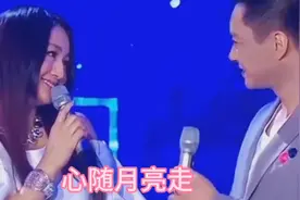 曹颖携手老公王斑深情翻唱情歌《心随月亮走》旋律动感歌声动听视频封面