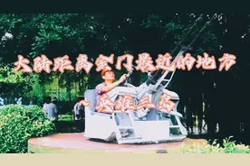 大陆距离金门最近的地方～英雄三岛视频封面