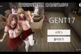 [双端/SLG]特工17 Agent17 v0.23.8 官方中文步兵版+大量礼包码！