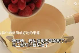 私信明天解封视频封面