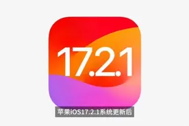 iPhone15升级后竟然无法打通电话？视频封面