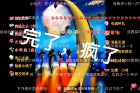 一名被香蕉和苹果逼疯的主播（想看他的直播的话搜游戏直播学园）视频封面