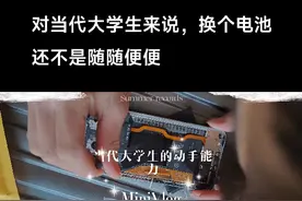 小米11手机如何自己换电池